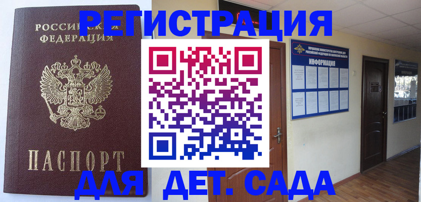 пропишу в квартире в Горняке