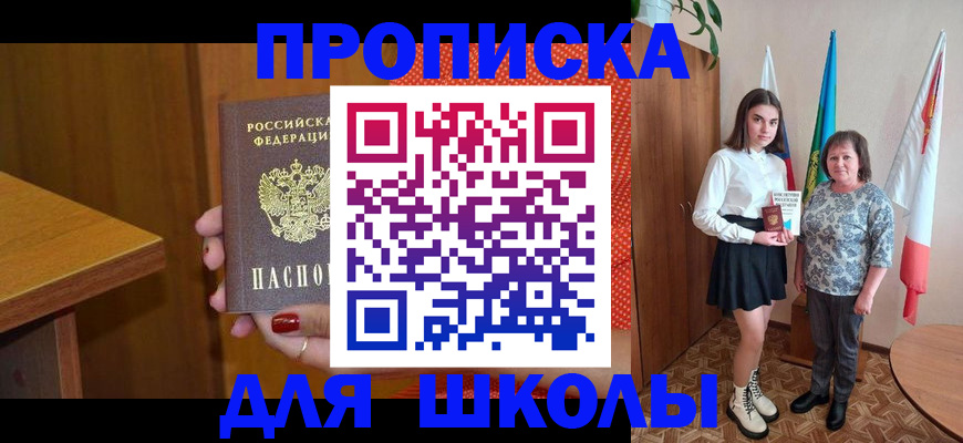 временная регистрация поиск в Горняке